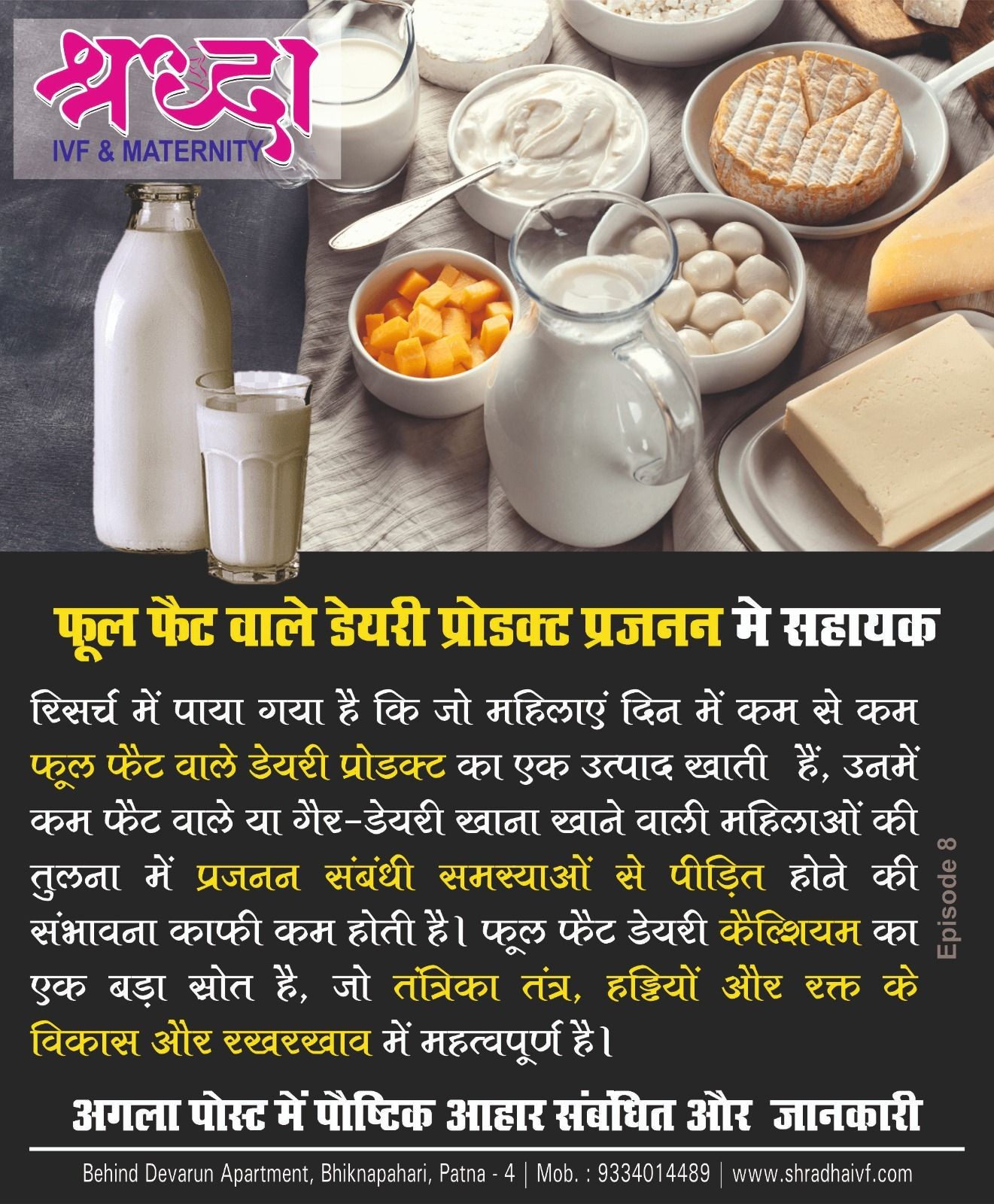 Role  of milk in fertility