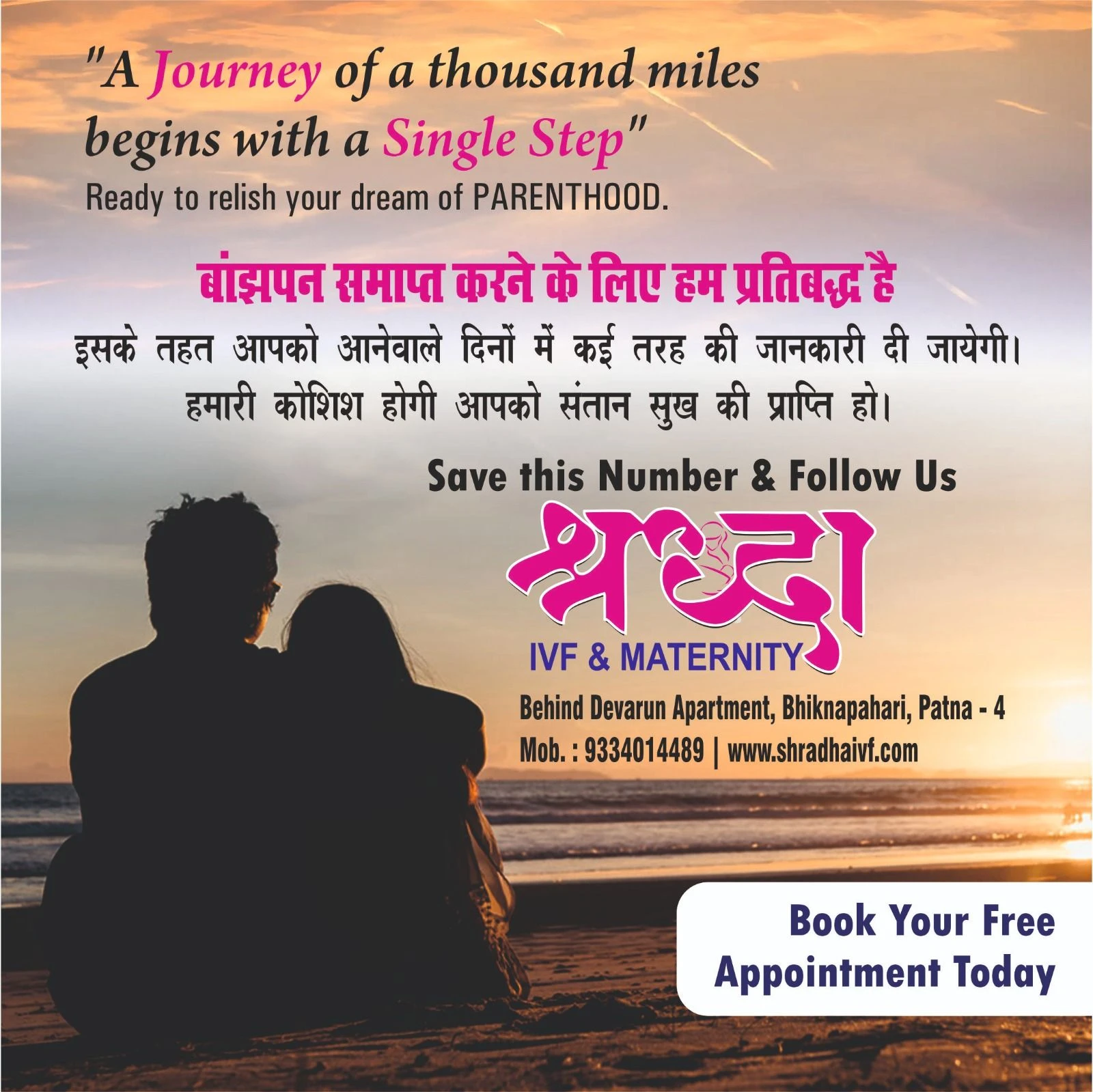 Shradha IVF