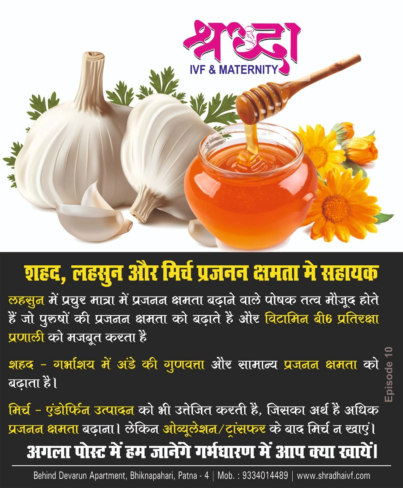 benefits of honey and garlic for fertility