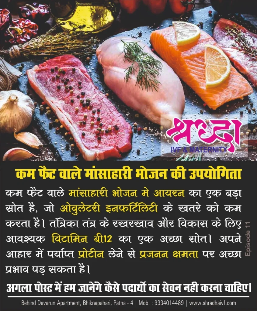 benefits of red meat for fertility