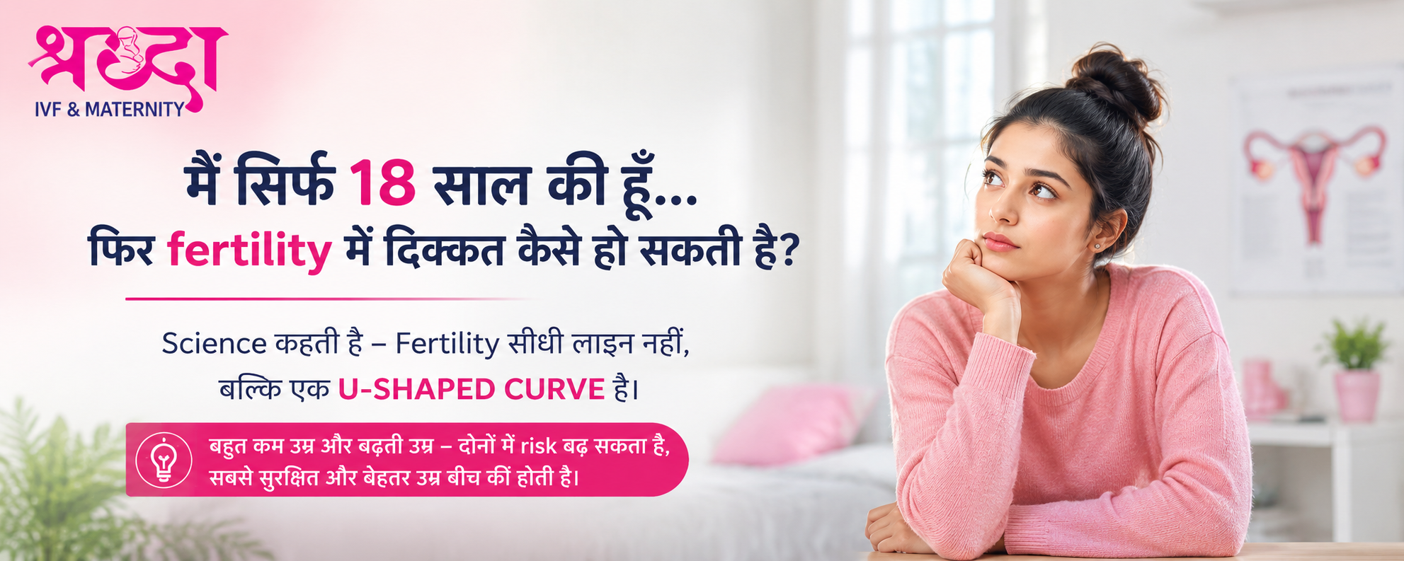 “I’m Only 18, So My Fertility Is Guaranteed?” What is the Best Age to Get Pregnant?