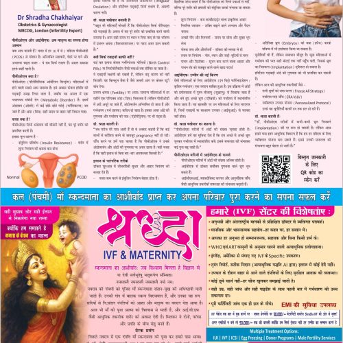 Shradha IVF_23 July (1)_page-0001